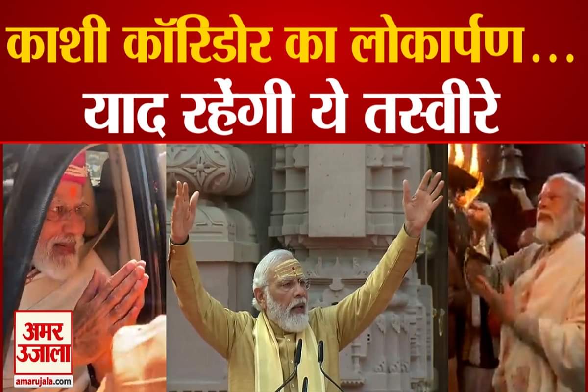 काशी विश्वनाथ कॉरिडोर