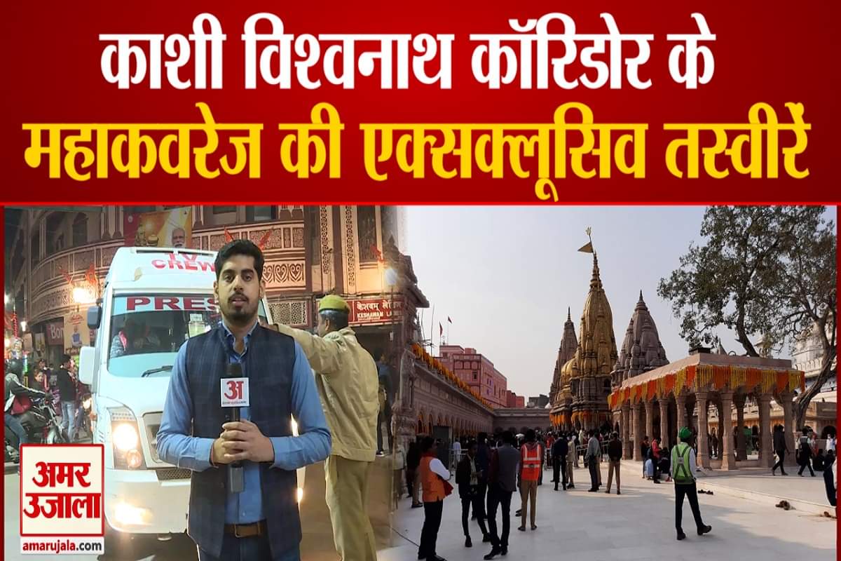 काशी विश्वनाथ