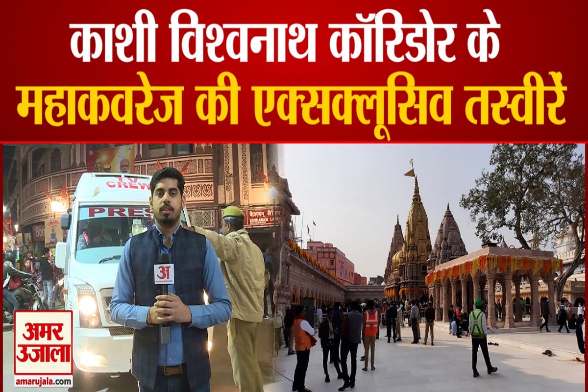 काशी विश्वनाथ