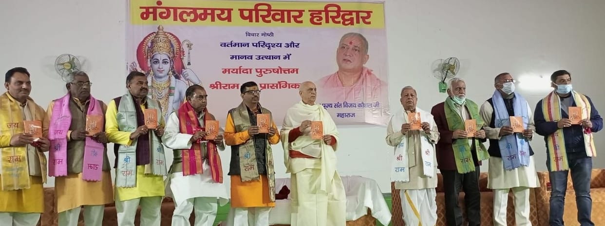 'Promises to establish Ram Rajya to come to power'