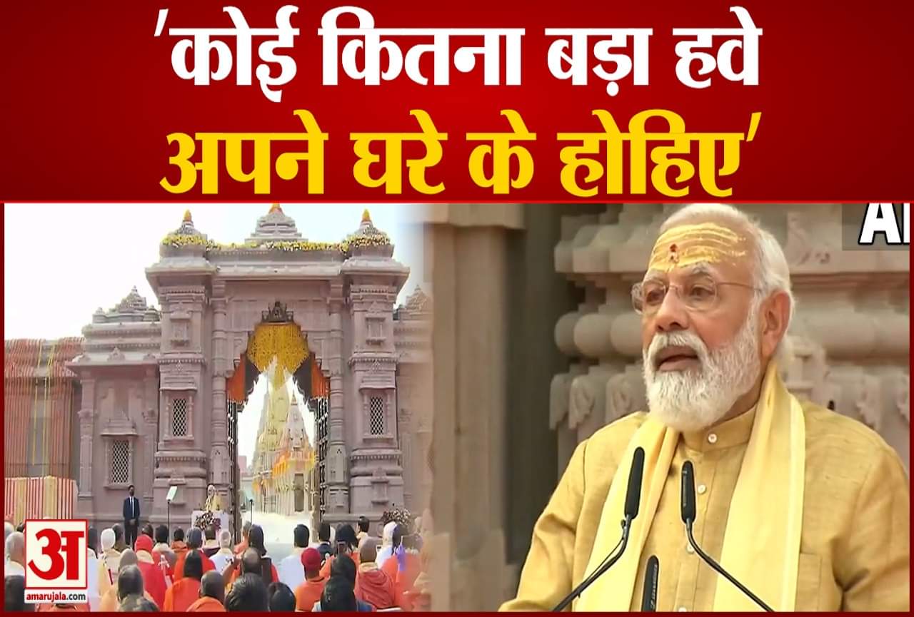 पीएम मोदी