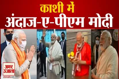 Exclusive Pictures Of PM Modi in  Varanasi