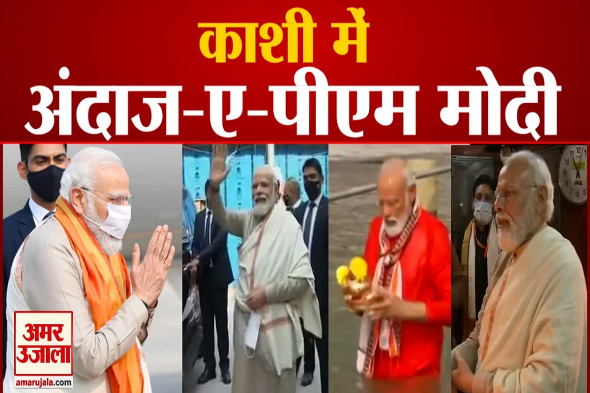 पीएम मोदी काशी