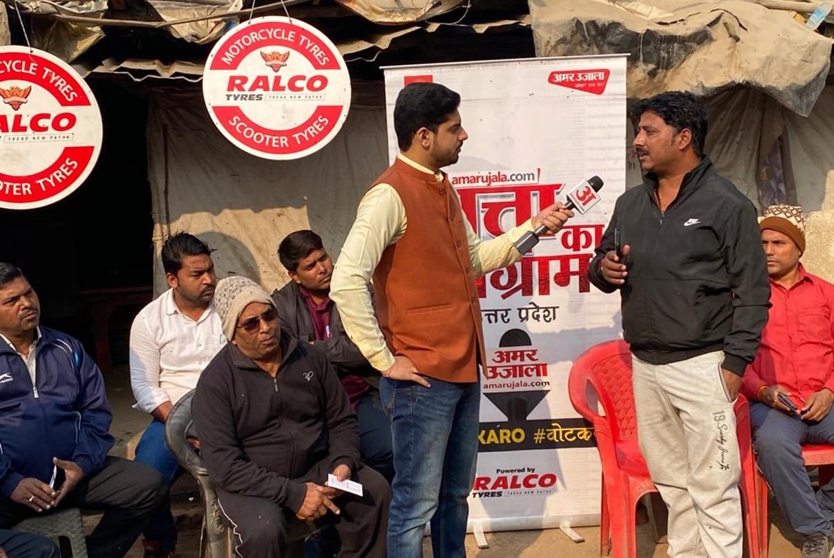 UP Assembly Election 2022 Jaunpur Chai Par Chunavi Charcha Coverage News Updates In Hindi
