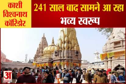 pm modi inaugurate kashi vishwanath corridor on 13 December