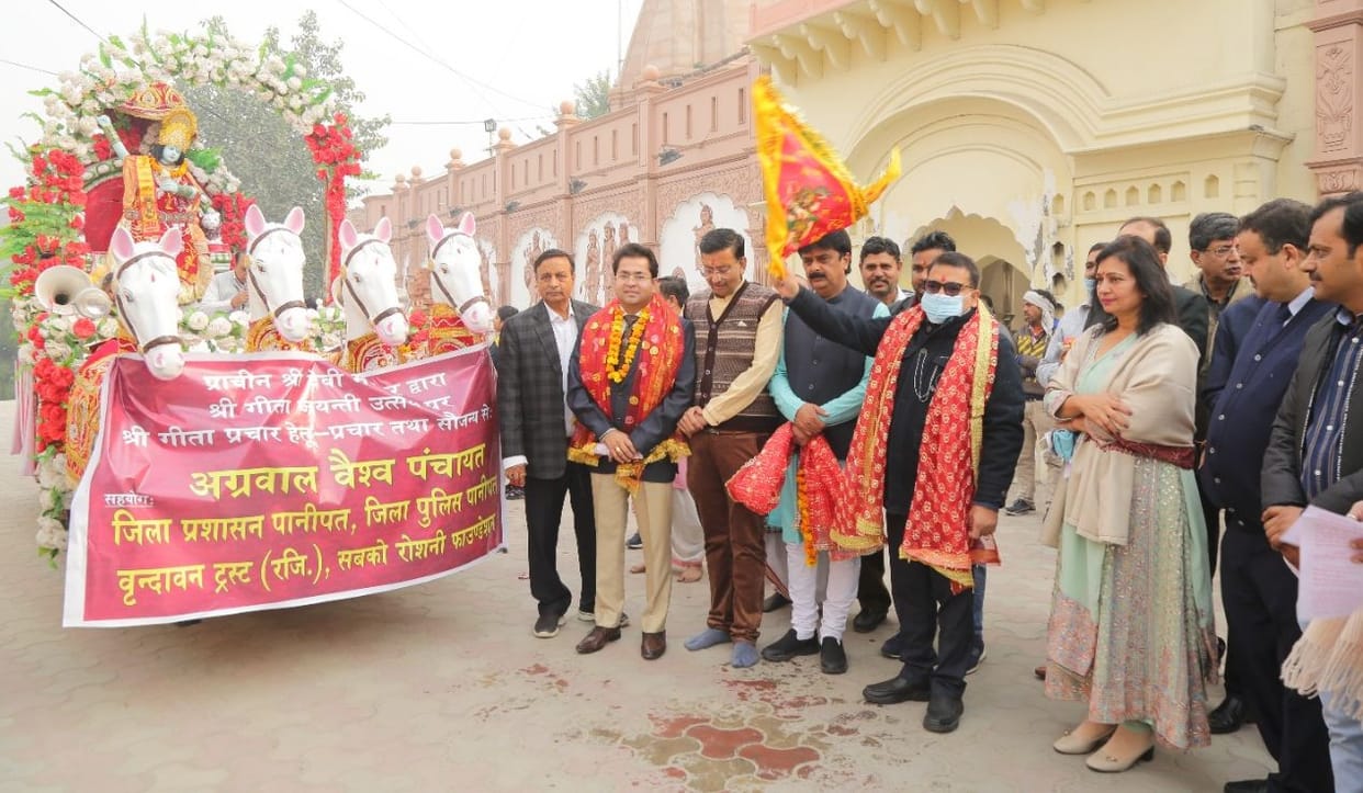 Gita Granth Awareness Rath Yatra taken out