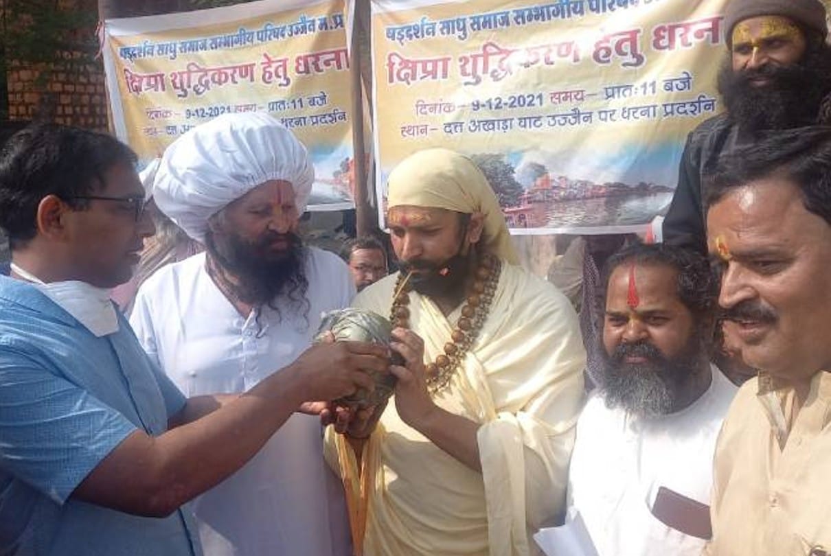 Ujjain: After the assurance of the minister and the officials, the dharna of the saints was postponed, explained the plan of shipra purification...