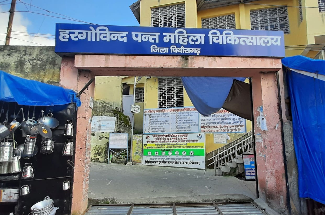 Ultrasaund in Pithauragarh Hospital