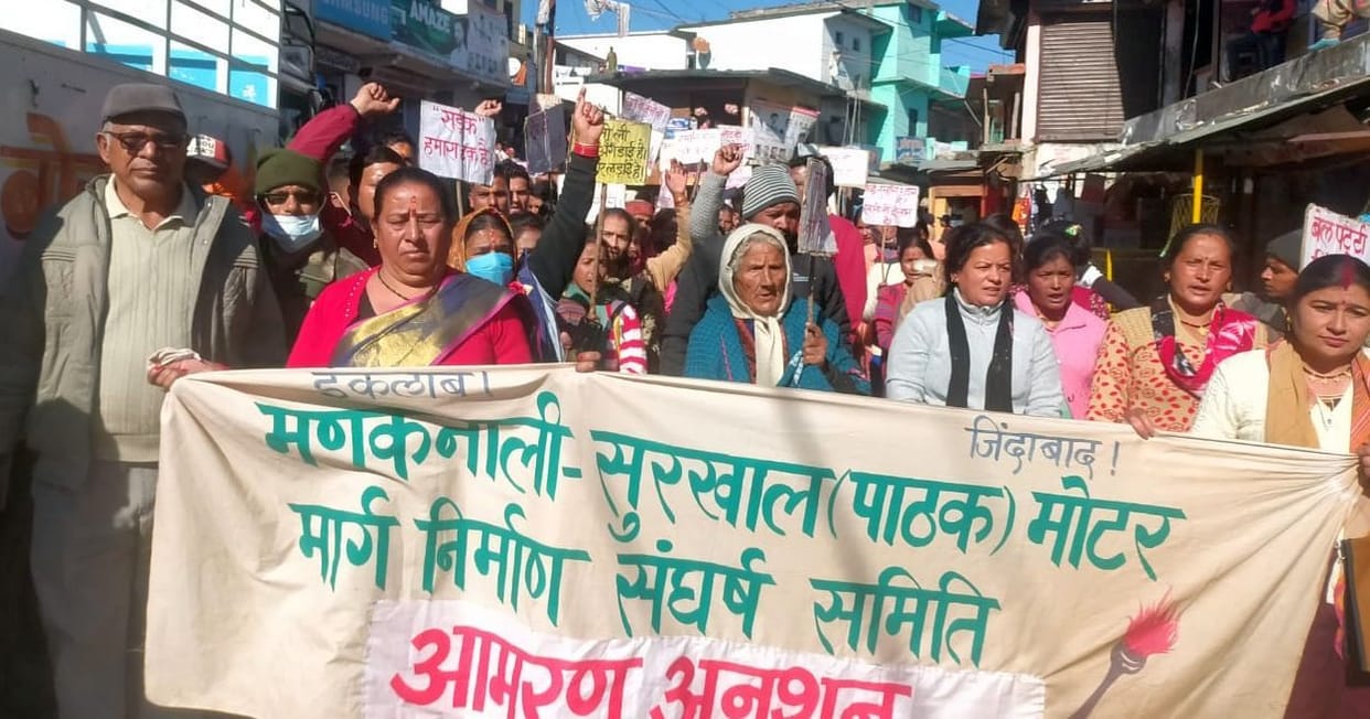 When the application was not heard, the public roared on the streets.