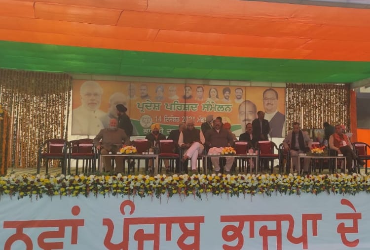 Punjab BJP State Council Meeting in Ludhiana