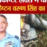 हेलिकॉप्टर क्रैश