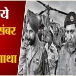 विजय  दिवस