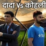 गांगुली और विराट के बयानों में अंतर है
