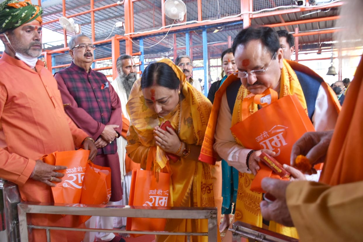 rammandir