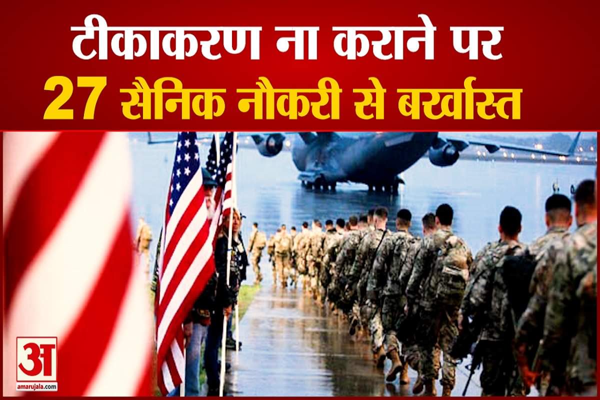 अमेरिका वैक्सीन