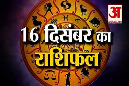 16 December Horoscope: Know what your zodiac sign says