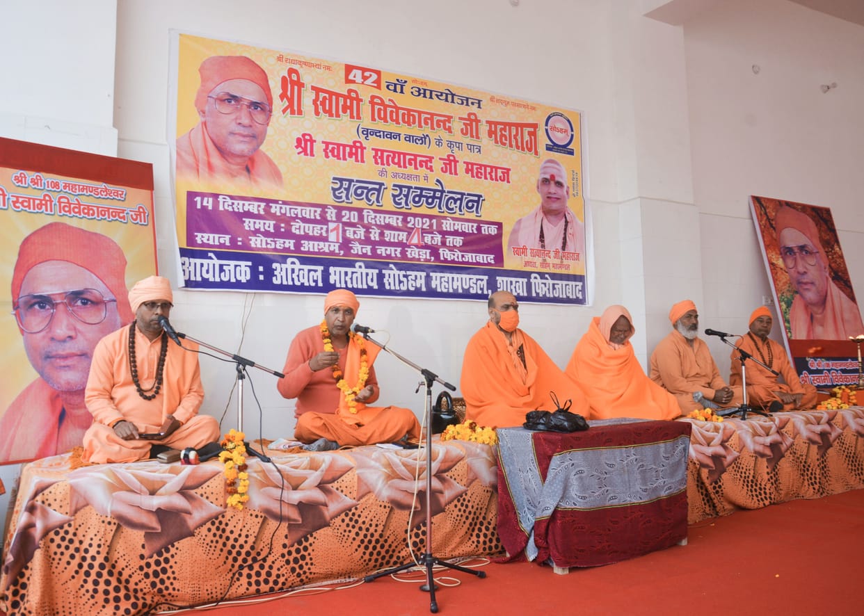 Sant Sammelan is the axis of Sanatan Dharma: Satyanand Maharaj