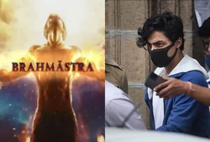 ब्रह्मास्त्र मोशन पोस्टर, आर्यन खान