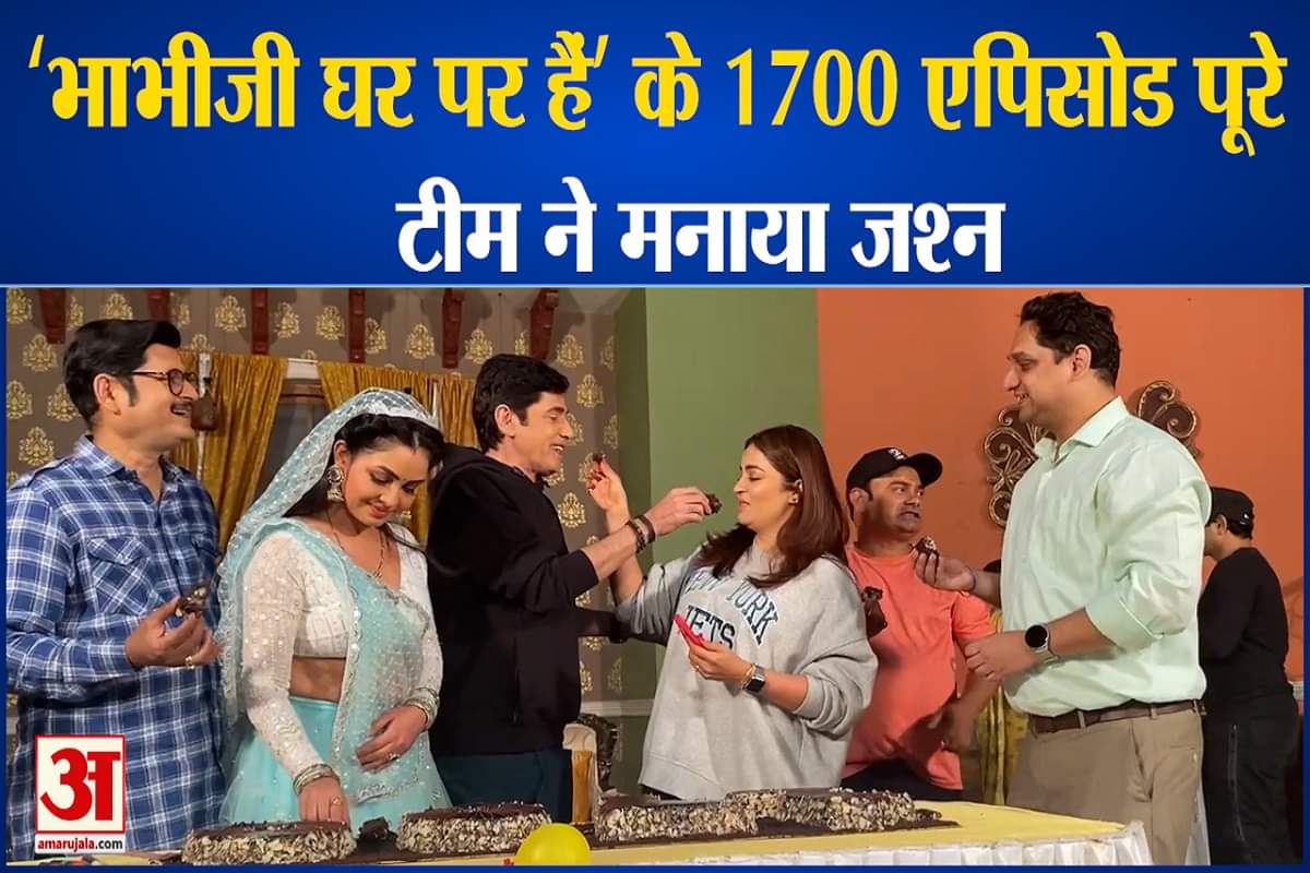 भाभी जी घर पर हैं