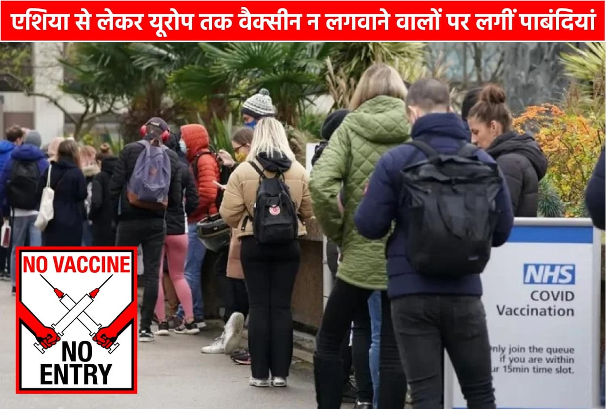 COVID19 Pandemic mandatory Vaccination rules around countries and Globe know about them news and updates