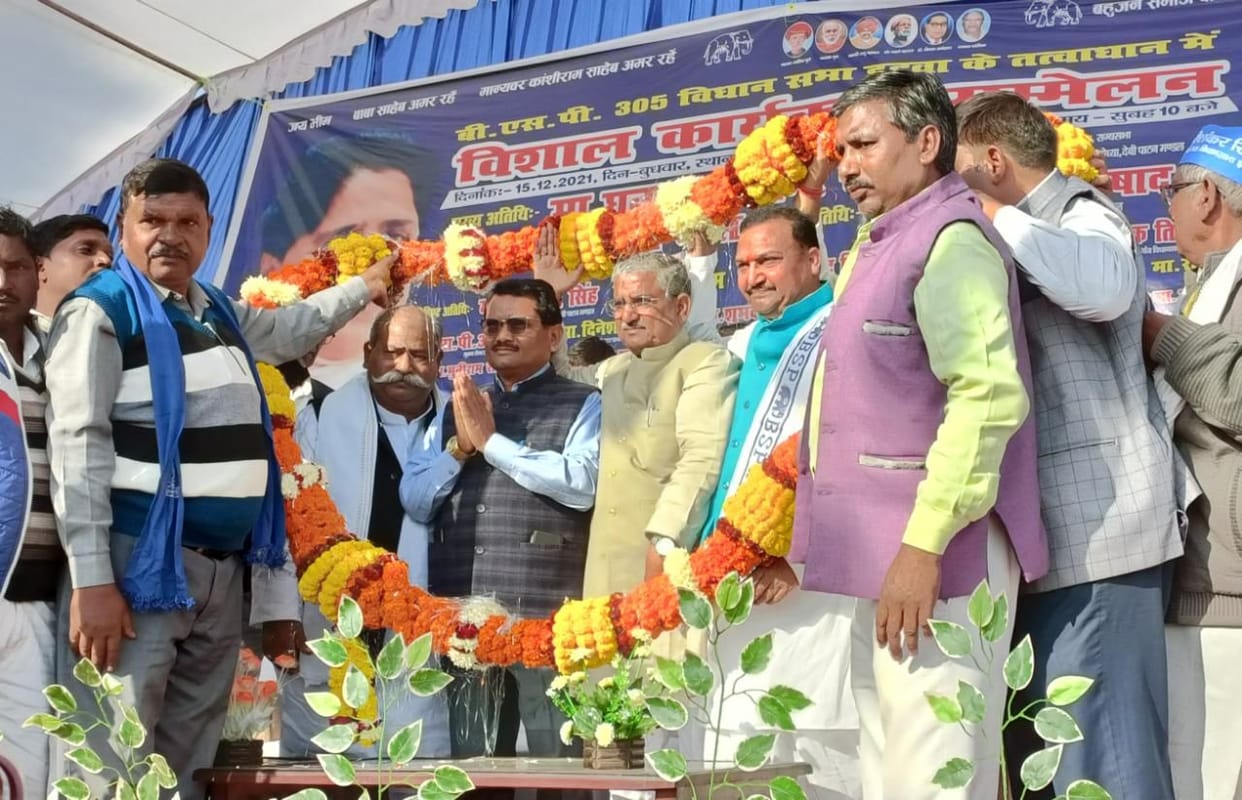 bsp candidate announce