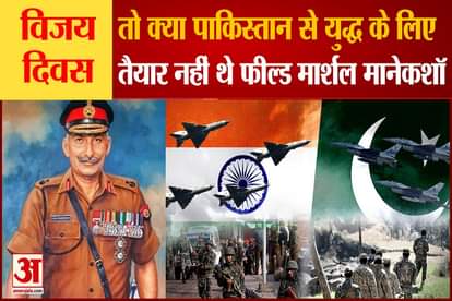 50th anniversary of Vijay Diwas, Indian Army reflects on war between former PM and Field Marshal