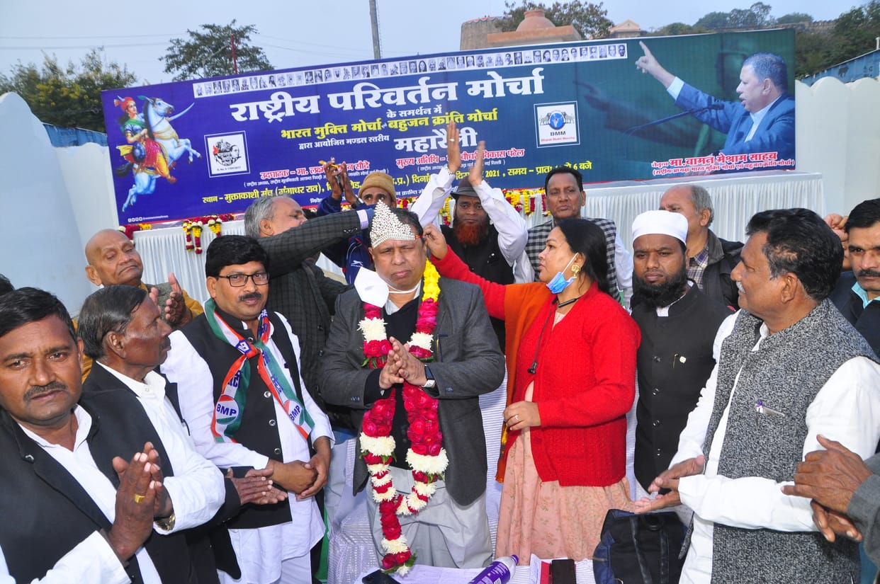 for taking right make rashtiya pariwartan morcha