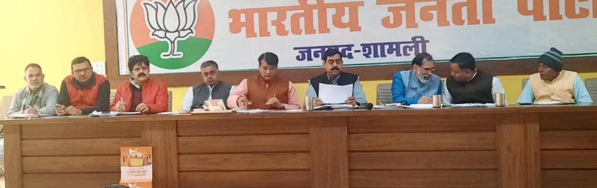 Jan Vishwas Yatra will have a grand welcome