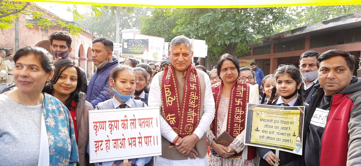 Bring the message of Gita to the people, Yamunanagar