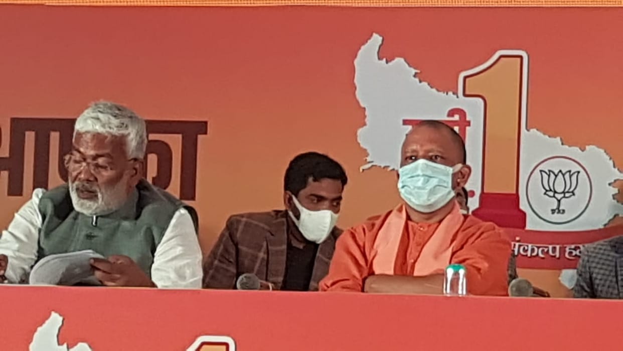 UP: CM Yogi launched BJP's 'Sankalp Hamara, Suggestion Your' campaign