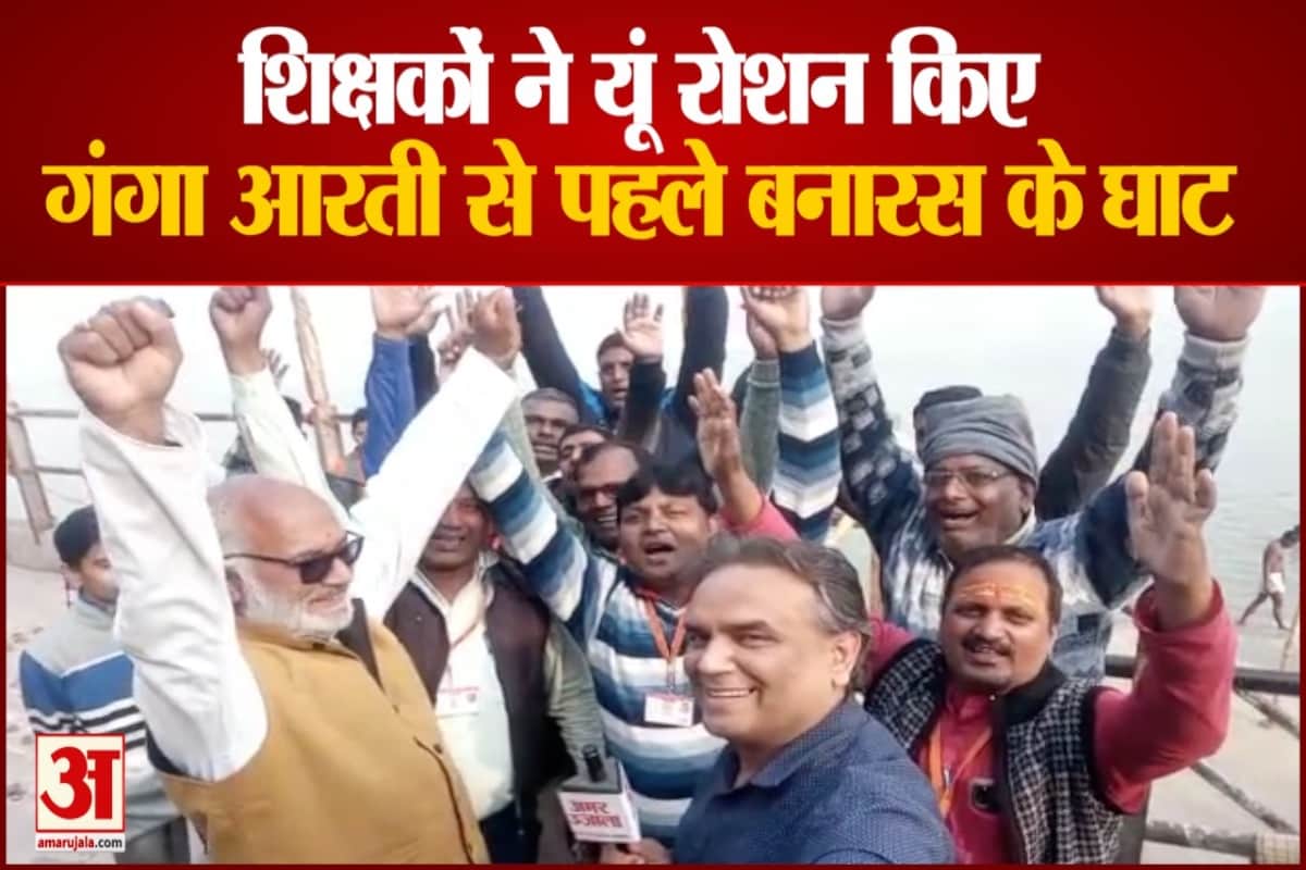 वाराणसी शिक्षक