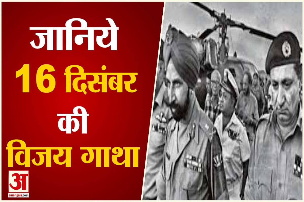 विजय  दिवस