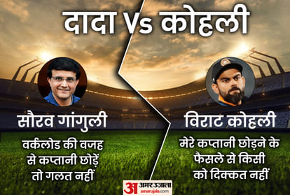 Virat Kohli, Sourav Ganguly Version Of How New ODI Captain Was Named and T20 Captaincy matter; contradiction in the statements of Kohli and Ganguly| Virat vs Ganguly