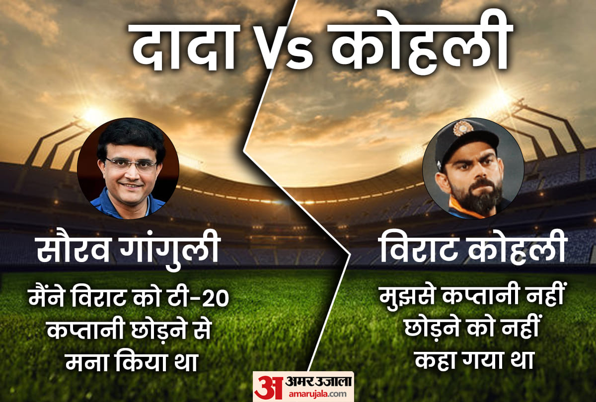 What is Kohli-Ganguly Controversy? Many questions raised by Virat's claims regarding t20 and ODI captaincy, was it difficult for BCCI to fulfill Kohli's wish?
