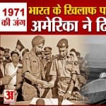 1971 भारत-पाक युद्ध