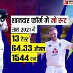 जो रूट