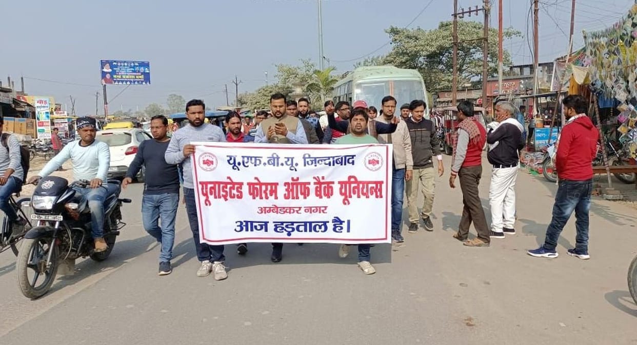 Bank workers protested, 100 crore rupees transactions affected