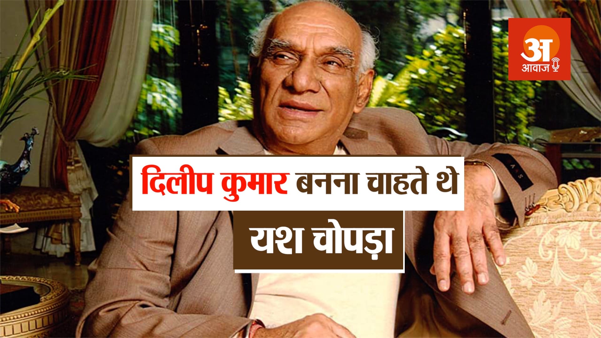 veteran bollywood film maker yash chopra biography in hindi