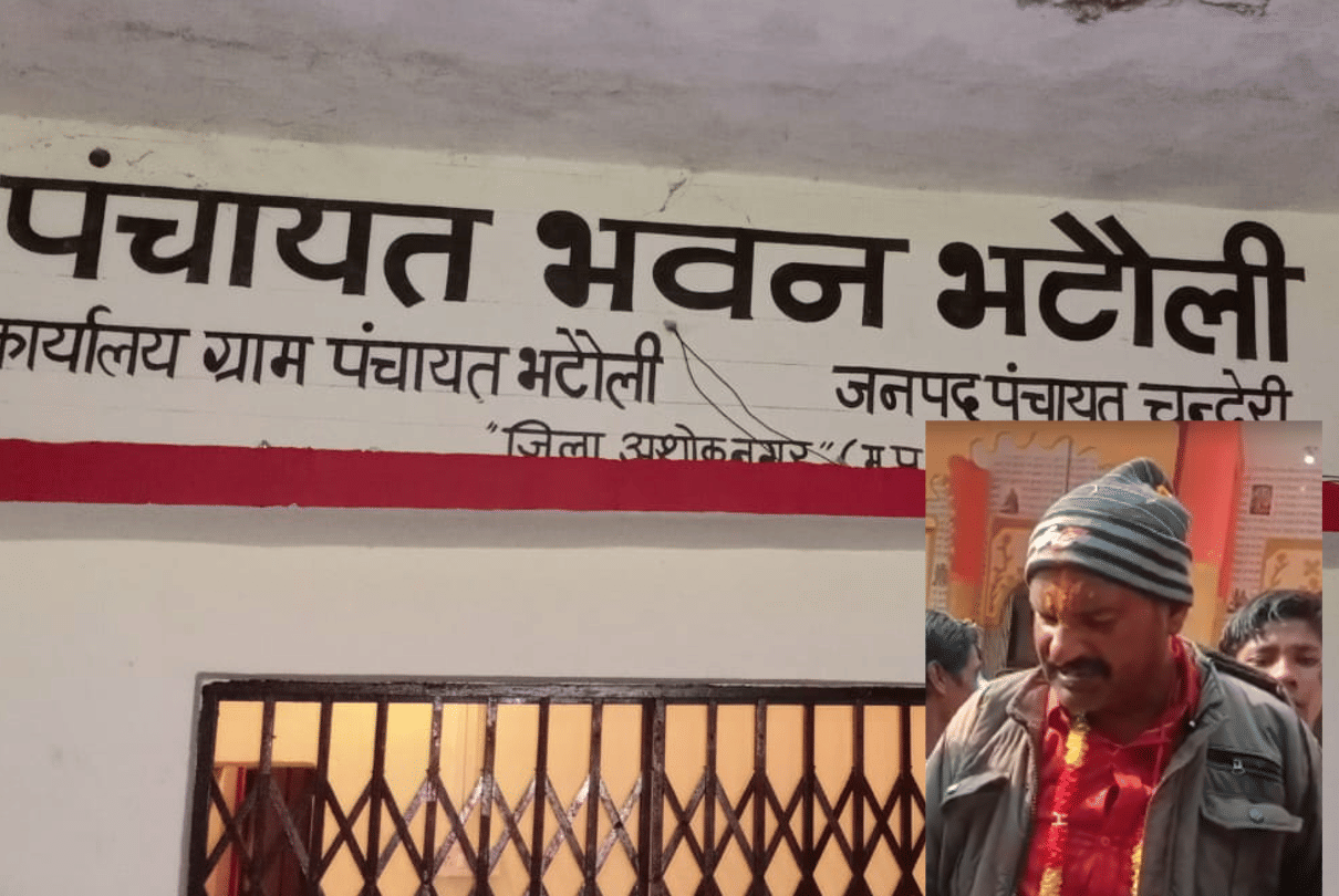 Ashoknagar: Saubhag Singh took the chair of Sarpanch of Bhatauli Gram Panchayat for 44 lakh rupees! Sarpanch selected from auction
