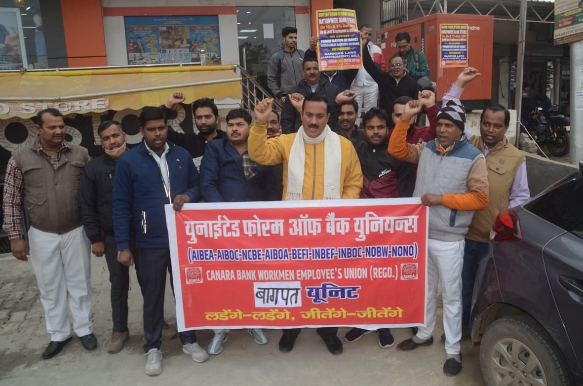 Banks strike, ATMs also bad, people remain upset