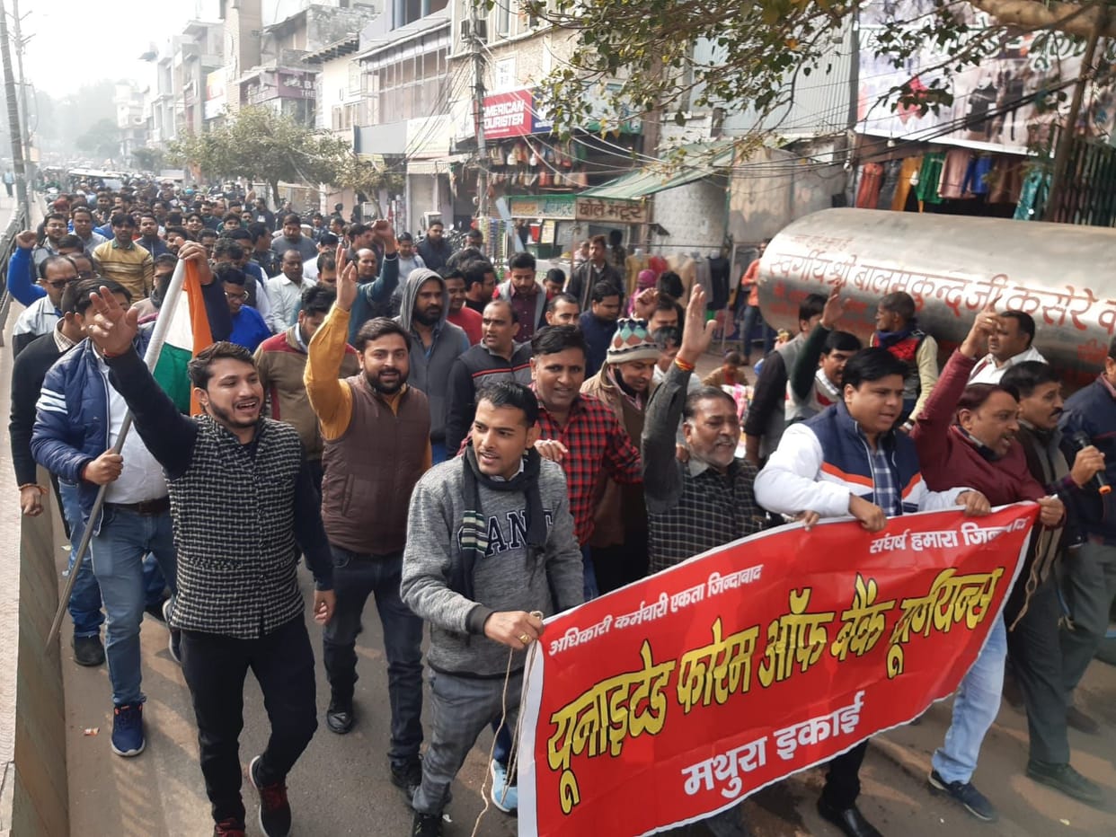 Mathura: Bank workers on strike to protest against privatization