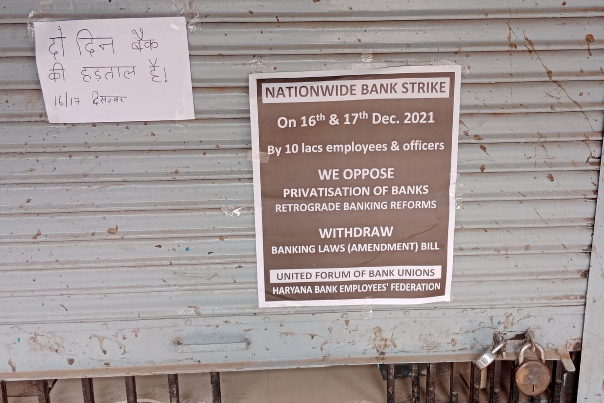 Banks strike: 550 crore transactions affected, people who came to withdraw and deposit money had to return disappointed