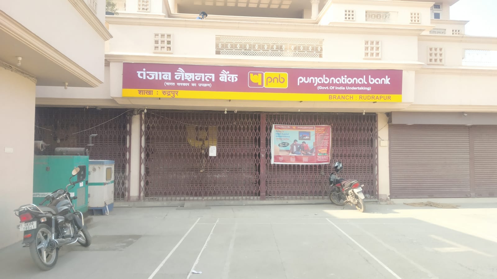uttarakhand news:  Bank workers will be on strike today and tomorrow against privatization, will not work