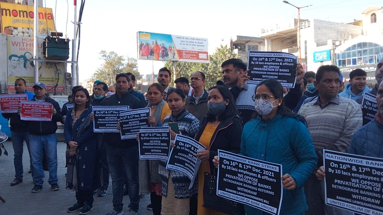 uttarakhand news:  Bank workers will be on strike today and tomorrow against privatization, will not work