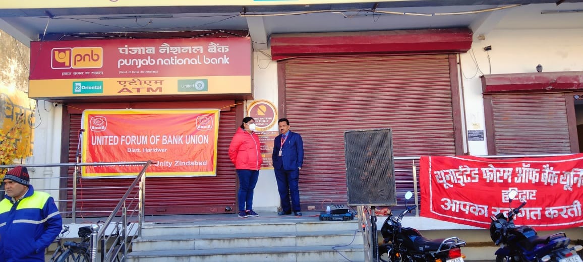 uttarakhand news:  Bank workers will be on strike today and tomorrow against privatization, will not work