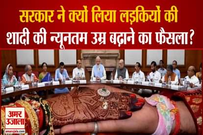 Why did the government decide to increase the minimum age of marriage for girls?