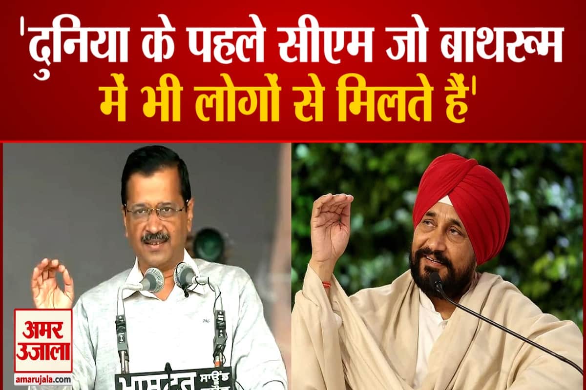 केजरीवाल का चन्नी पर तंज