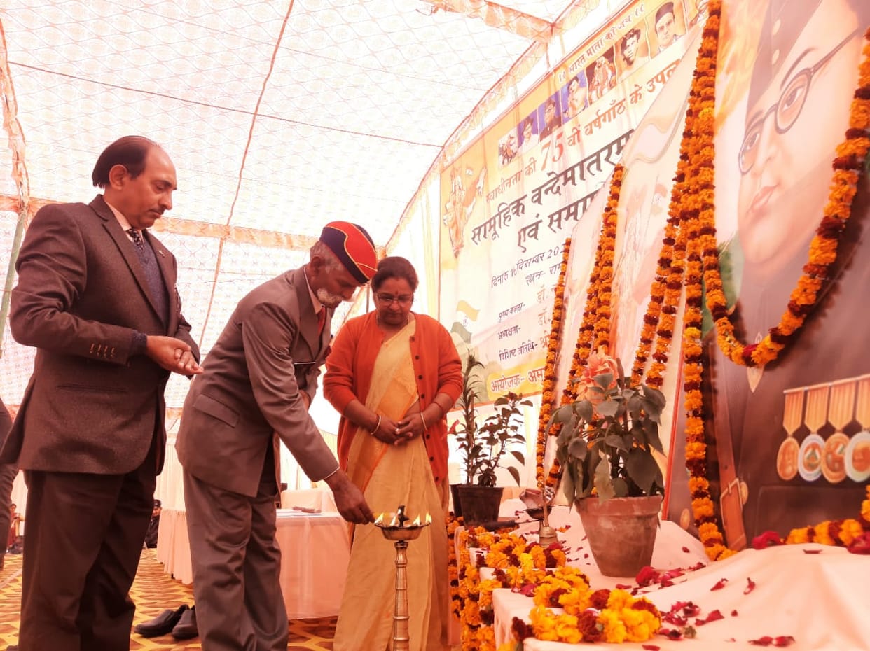Amrit Mahotsav of Independence celebrated as anniversary