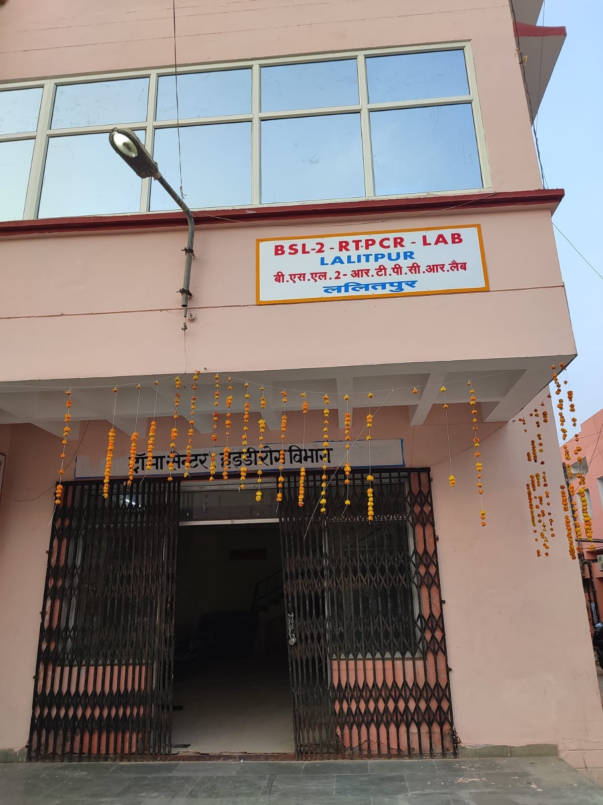 rtpcr lab start in district hospital.