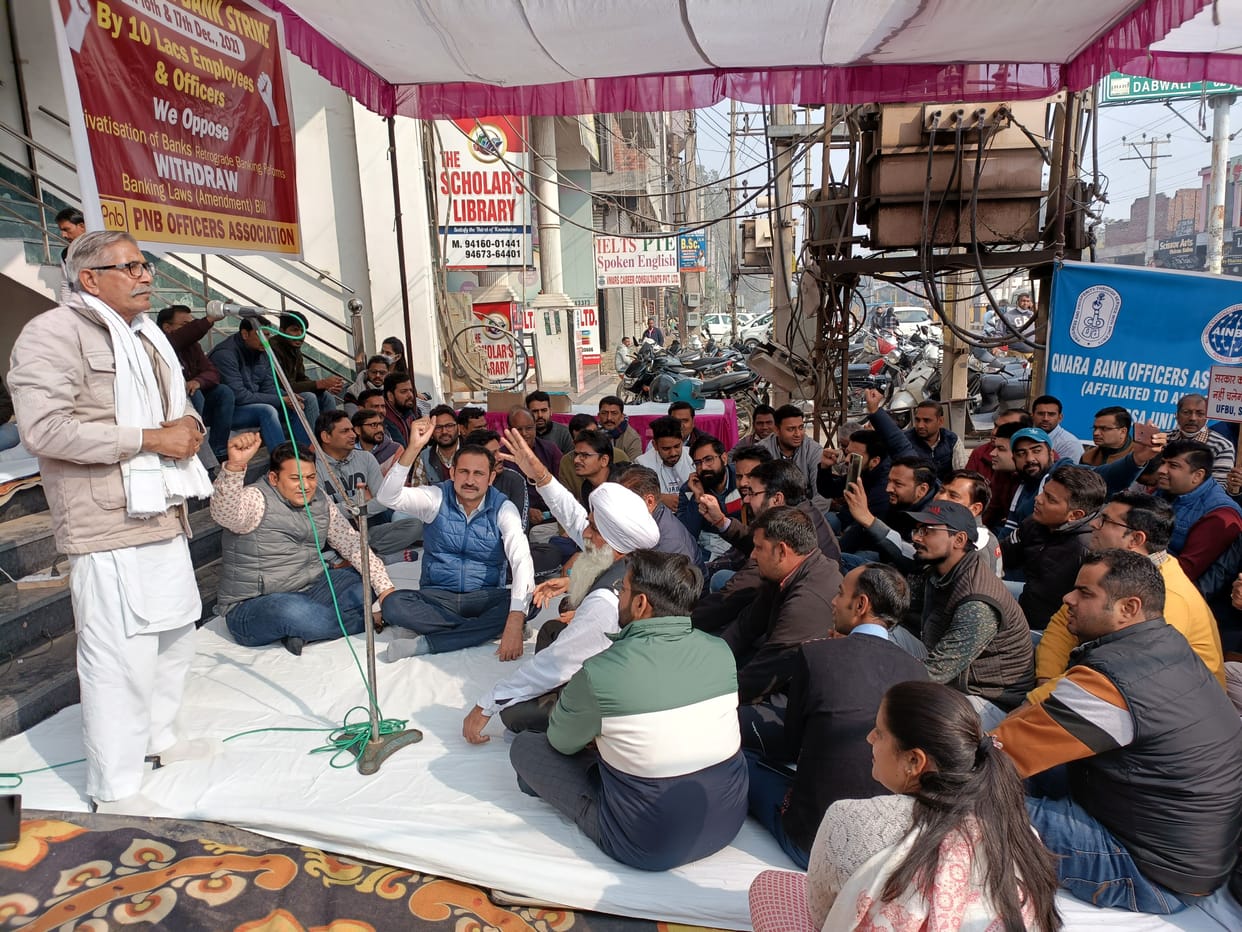 550 employees of 150 branches of 12 banks on strike, 100 crore transactions affected